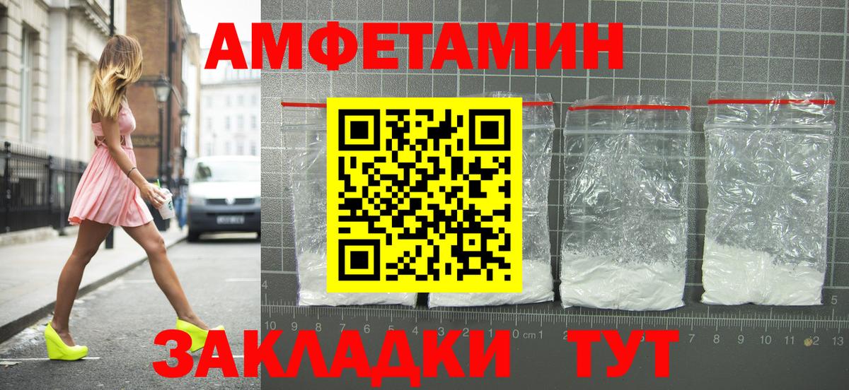 Amphetamine  Амфетамин Розовый  Вход с VPN  Михайловск 