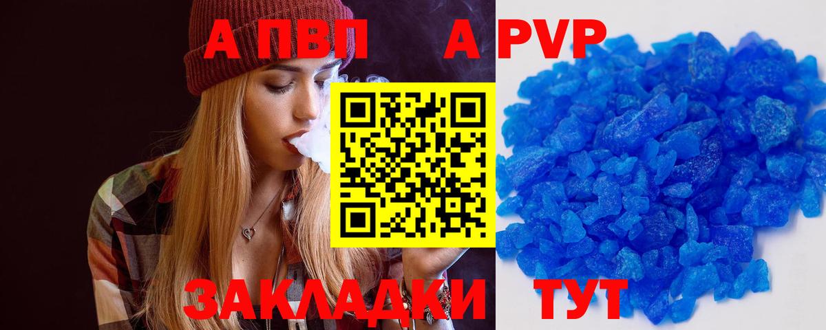 Михайловск  A PVP мука  Вход с VPN 