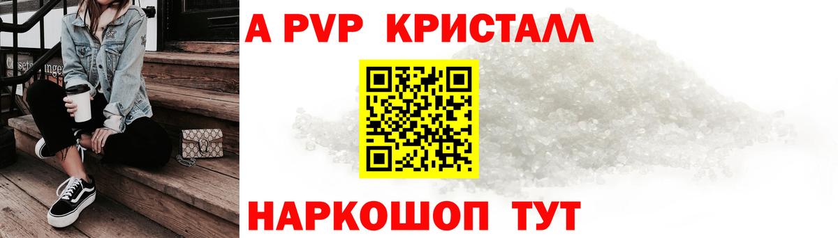 Альфа ПВП СК КРИС Михайловск