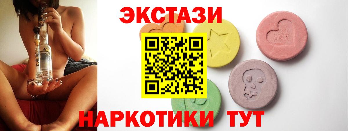 Ecstasy DUBAI  Экстази таблы  Вход с VPN  Экстази  Михайловск 
