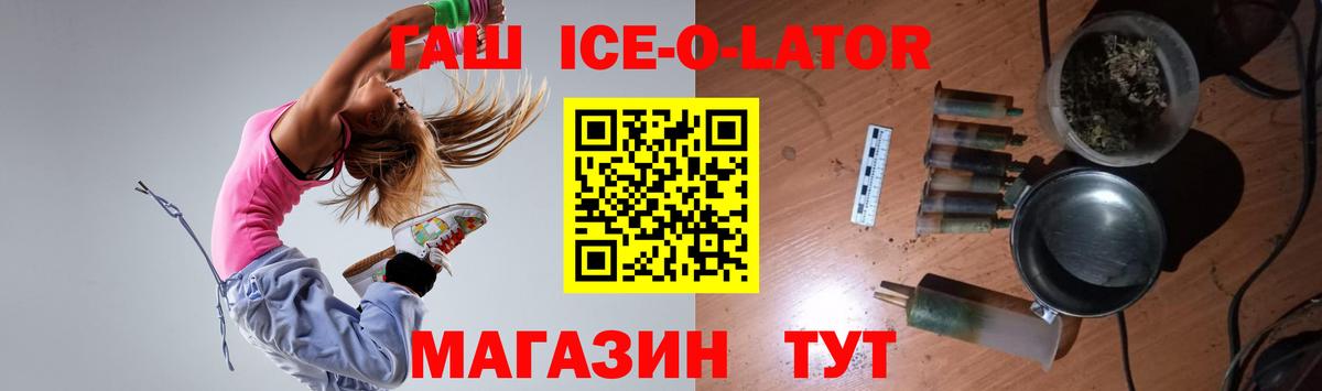 ГАШИШ хэш  ГАШИШ  Михайловск  Вход с VPN  Гашиш убойный 
