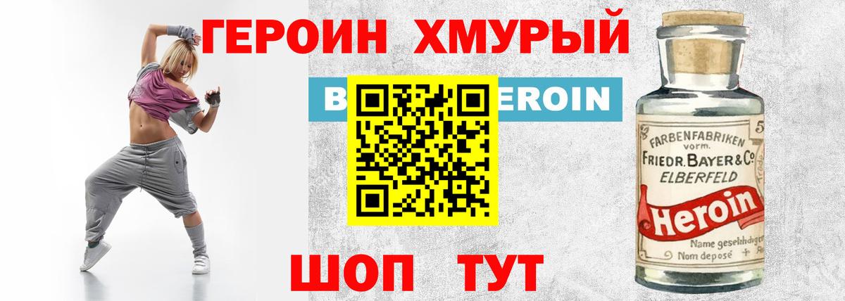 ГЕРОИН гречка  Вход с VPN  Михайловск 