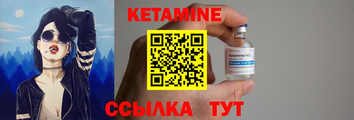 Михайловск  КЕТАМИН ketamine  Вход с VPN 