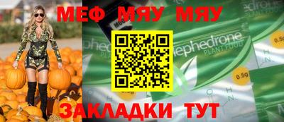 MESCALINE Усть-Илимск