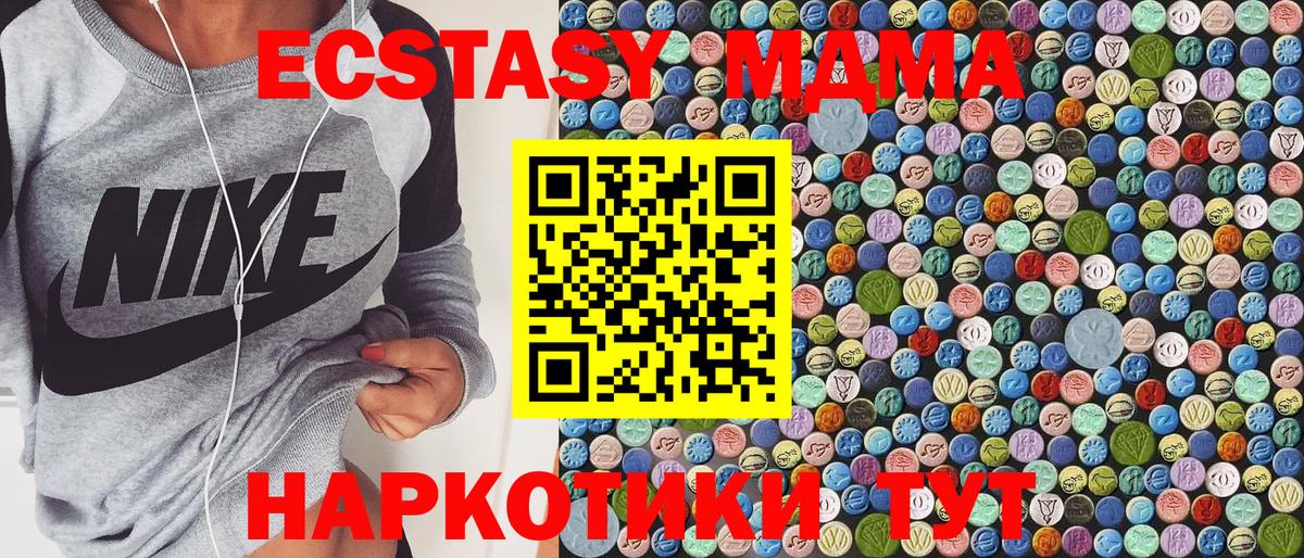 MDMA VHQ  МДМА crystal  Вход с VPN  МДМА  Михайловск 