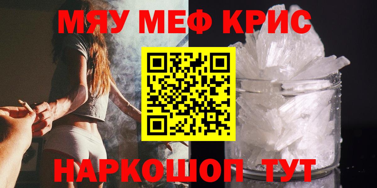 Михайловск  Меф VHQ  Мефедрон  Вход с VPN  МЕФ VHQ 