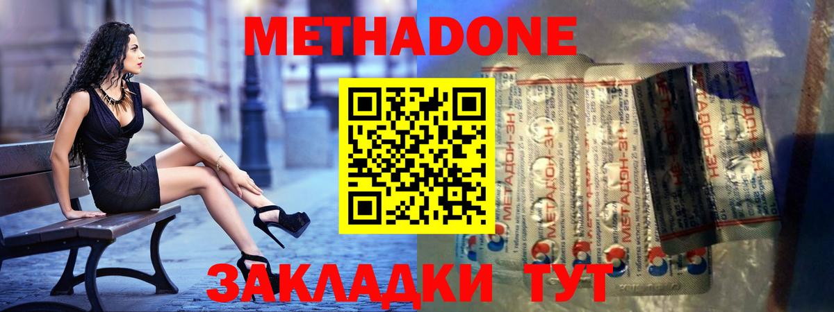 Метадон белоснежный  МЕТАДОН белоснежный  Михайловск  ОМГ ОМГ ONION  Вход с VPN 
