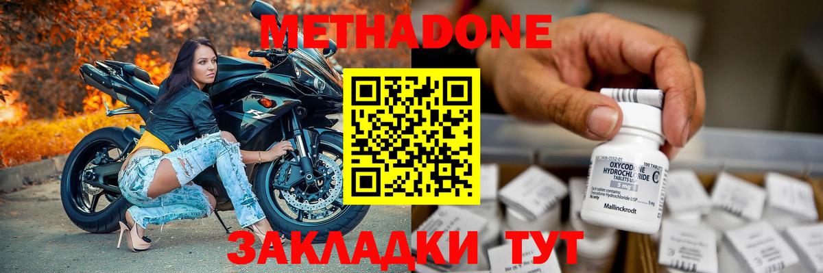 МЕТАДОН белоснежный Михайловск