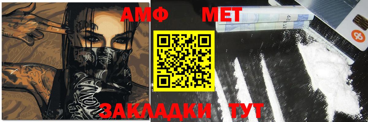 МЕТАМФЕТАМИН пудра  МЕТАМФЕТАМИН пудра  Вход с VPN  Михайловск 