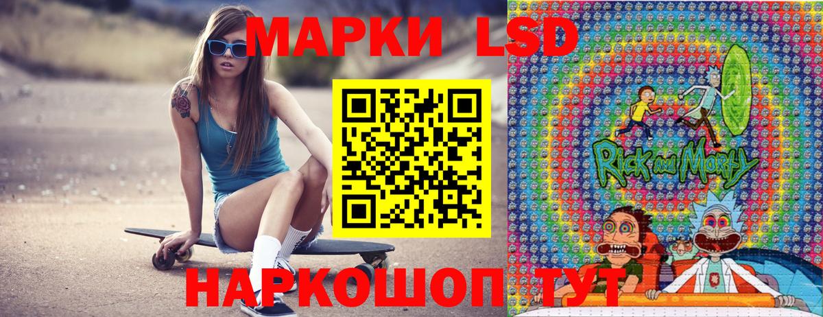 Наркотические марки 1,5мг  Вход с VPN  Михайловск 
