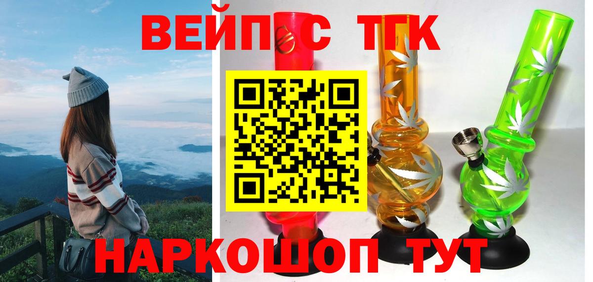 Дистиллят ТГК жижа Михайловск