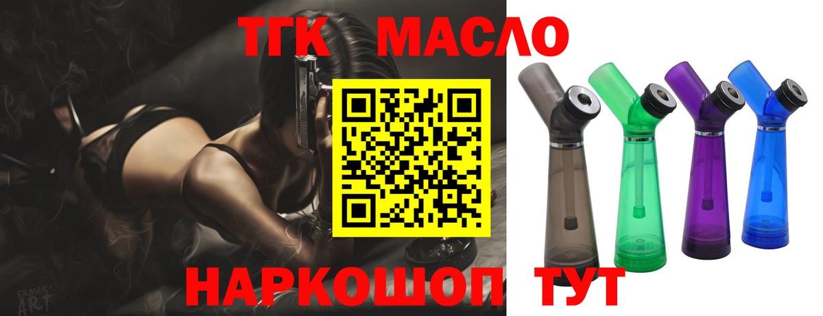 гидра ONION  ТГК концентрат  Вход с VPN  Михайловск 